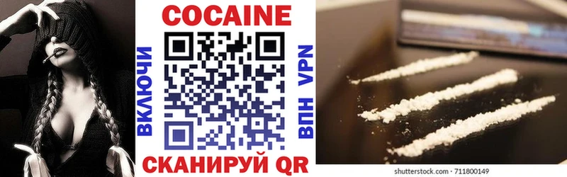 Кокаин 97%  Удачный 