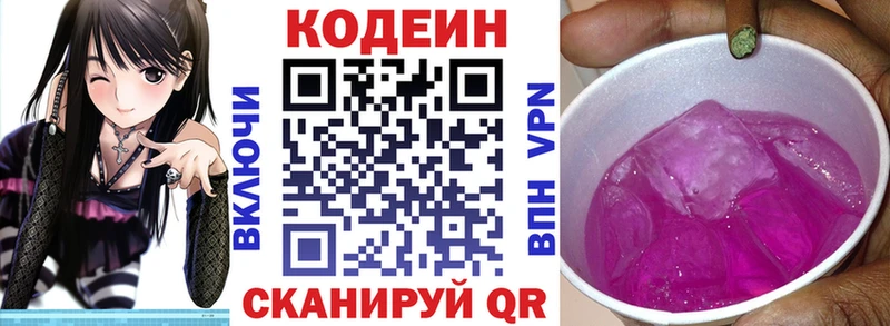 Кодеиновый сироп Lean напиток Lean (лин)  купить наркоту  Удачный 