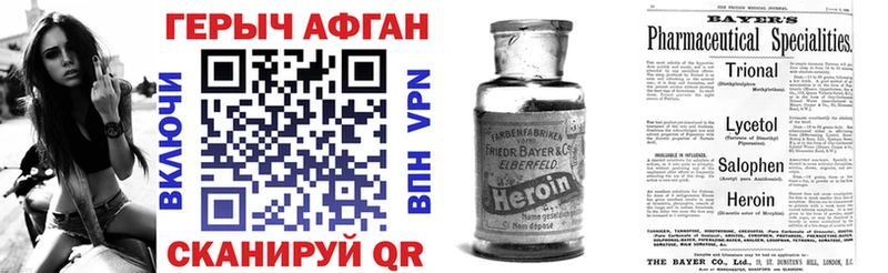 купить наркоту  Удачный  ГЕРОИН VHQ 