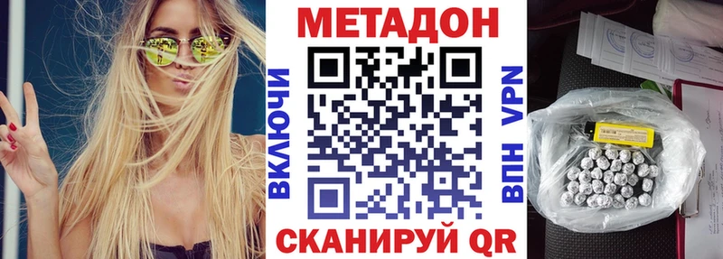 МЕТАДОН VHQ Удачный