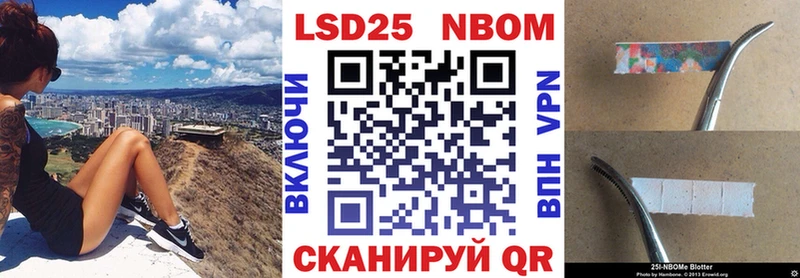 Марки NBOMe 1,8мг Удачный
